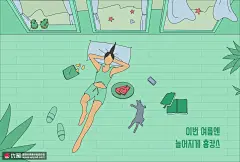 享受夏日清凉清新绿色手绘夏季休闲插画图片下载-优图网