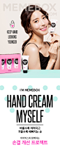 HAND CREAM MYSELF 我爱护手霜 - 护发 / 护肤 - 美美妆 - 美美箱Memebox