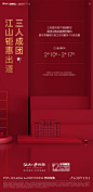 20200212-三人成团-01