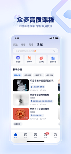 時月叁拾采集到UI-app具体页面/应用市场-开屏-引导-完善信息