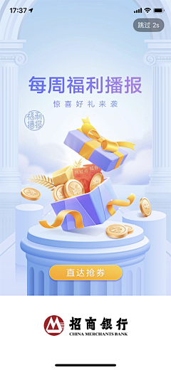 大文子响叮当采集到APP闪屏