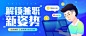 【banner】解锁兼职新姿势-口袋兼职