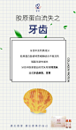 眷爱 胶原蛋白营养素饮品 微商海报 胶原蛋白成分