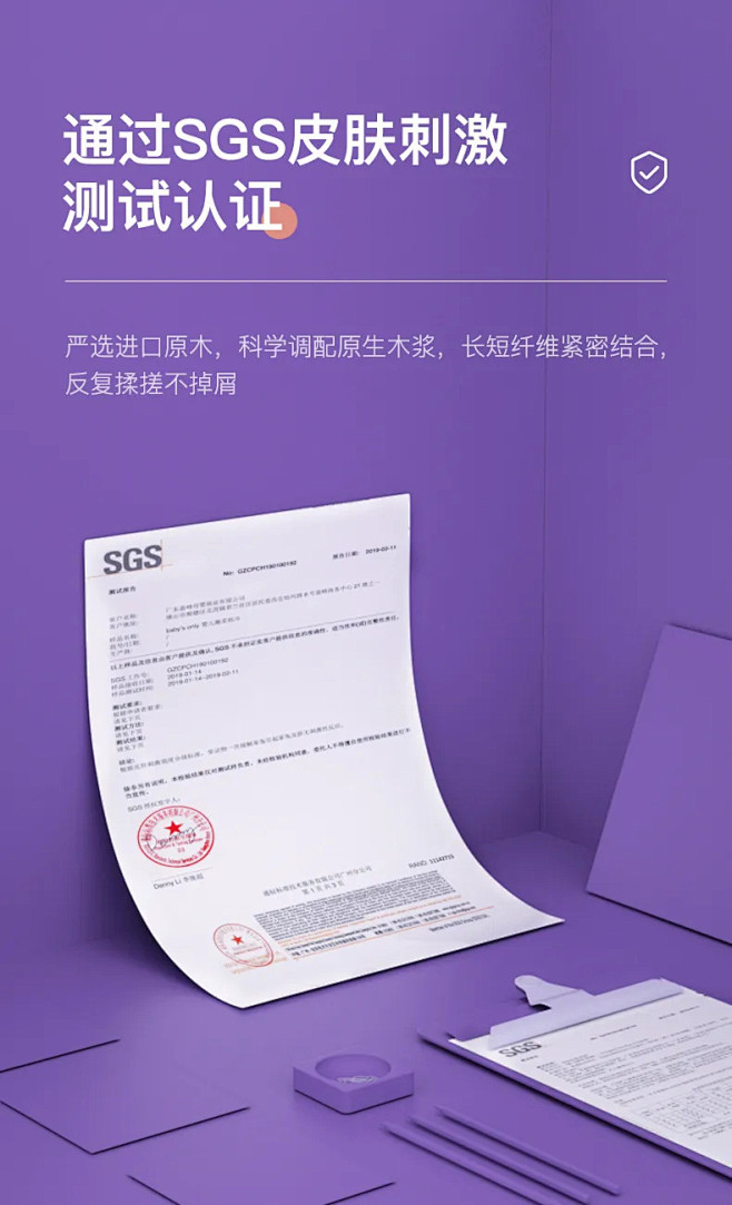 A水墨留白采集到品牌实力&质检报告