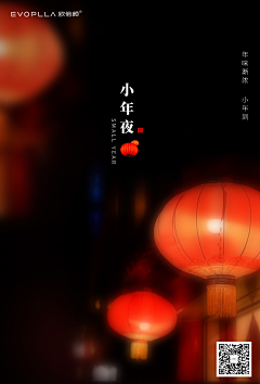 沸腾dsfgsd采集到元旦
