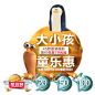  banner---恶搞02动（预热版）1.png