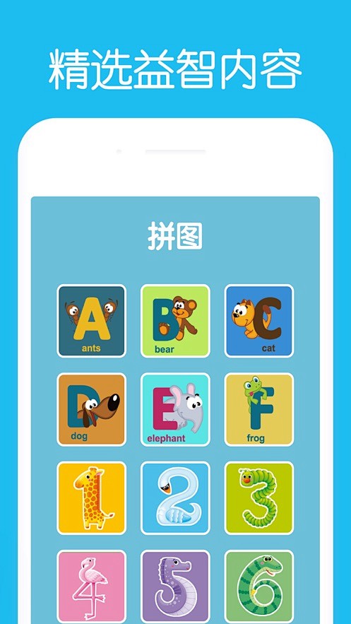 拼图游戏 - 儿童拼图益智游戏 App ...