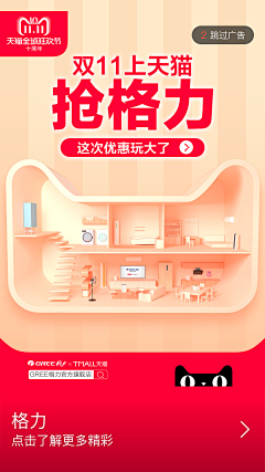 时光自动贩卖机采集到电商网页设计2