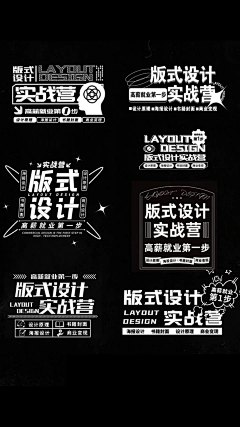 Niko_sz采集到版式