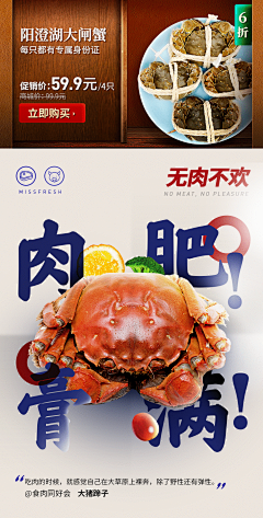 DZ_小哒采集到每日优鲜
