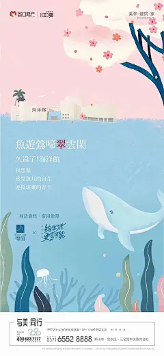 【微单-插画】插画地产微信系列微信海报精选（第三期） : 找不到好看的配图，自己去画也是一种不错的抉择！