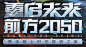 和平精英(7.6分 161578 人评价...@小宝的妙妙屋采集到PUBG / FPS(1008图)_花瓣