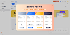 格格别闹采集到我的权益