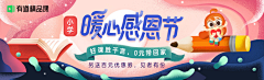 COOKCOOL采集到好Banner-教育