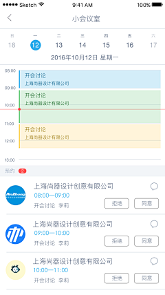 wen-eva采集到会议预约