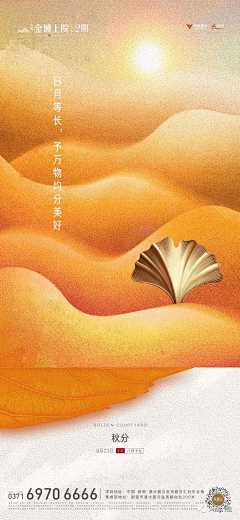 西兴路九号采集到节气 #秋#