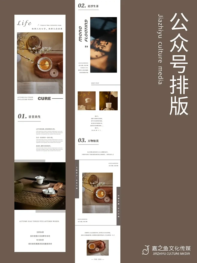 No.154公众号分享 | 简约高级治愈...