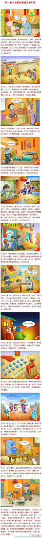 细数那些被遗忘的年俗！初一到十五的讲究！