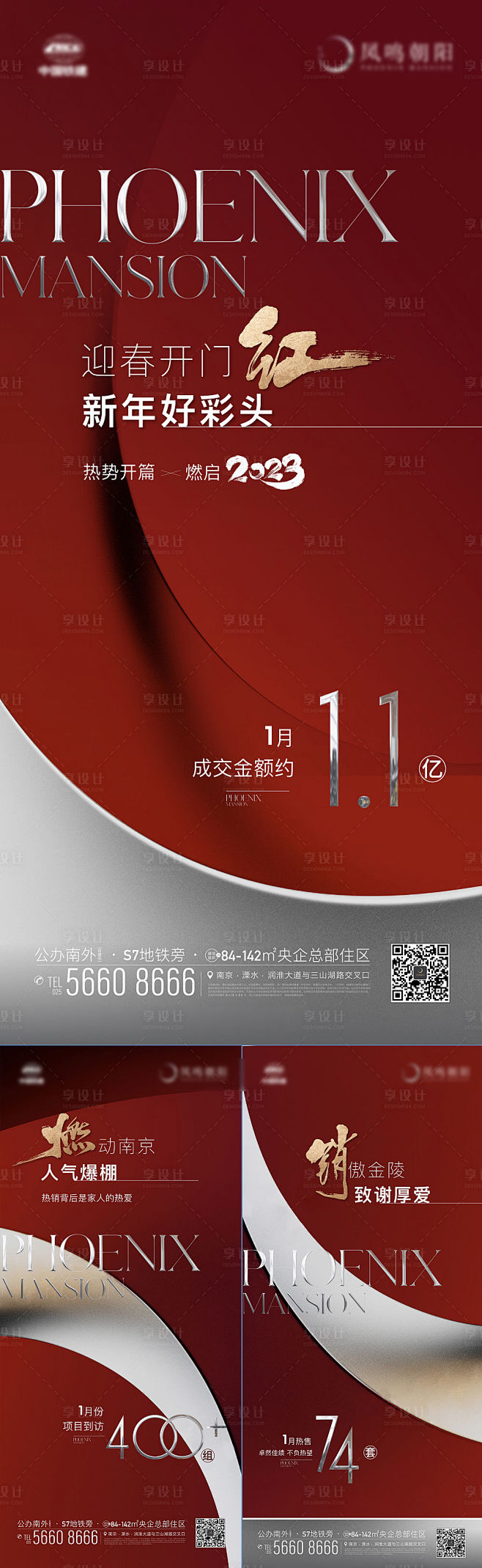 地产热销数字质感红金海报-源文件