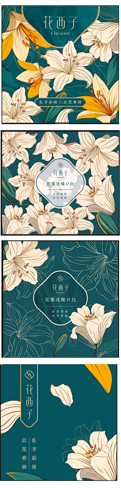 沉舟恻盼采集到包装