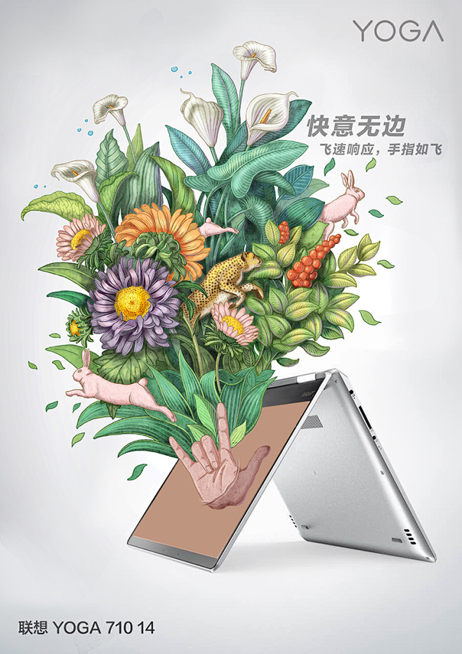 联想｜BSEN植物商业插画设计-古田路9...