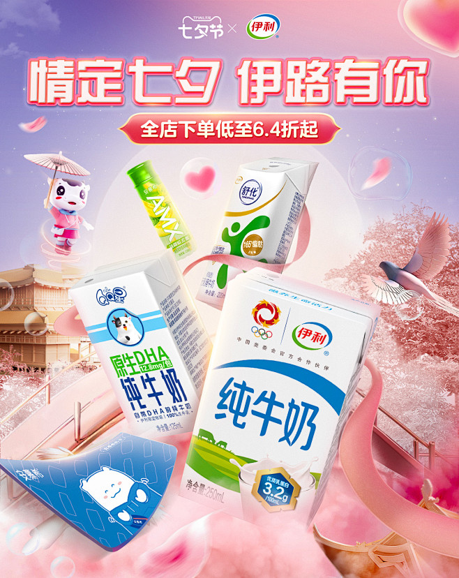 @佑佑佑小溪 采集 中国风 情人节 七夕...