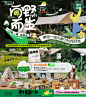 夏日端午主题露营活动策划方案