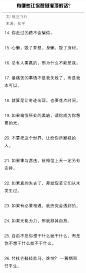 有哪些让你醍醐灌顶的话？ ​​​​