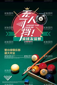 台球  - 源文件下载【酷图网】台球,台球海报,台球室海报,台球展板,台球馆海报,台球馆展板,台球比赛,台球展架,桌球,桌球展架,台球灯箱,台球宣传单,台球名片,台球大赛,中式台球,台球台桌,台球广告,台球会所,台球斯诺克,台球厅,台球馆,台球桌球,台球人物,台球会员卡,台球明星,台球文化,斯诺克台球,打台球,台球室,台球设计