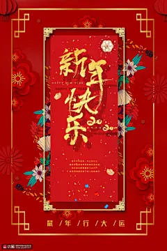 金粉字体中国年农历年春节2020鼠年海报 海报招贴 传统节日