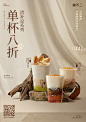 椰不二新品清补凉泡鲁达系列长图文海报简约设计椰子餐饮奶茶甜品长图文设计，古茗喜茶乐乐茶茶百道沪上阿姨奈雪COCO七分甜百分茶霸王茶姬混果汁书亦烧仙草台盖嘿糖一点点蜜雪冰城茶颜悦色益禾堂柠季霸王茶姬茉莉奶白