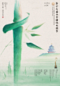 三选一！第13届北京国际电影节海报大赛三强揭晓，开启大众投票！ (4)