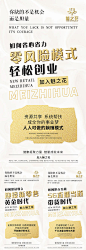 招商加盟海报