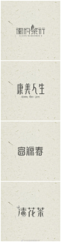 #LOGO设计# 中国风logo设计，中国汉字设计之美 ​ ​​​​