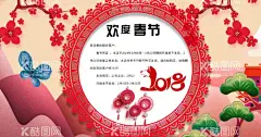 春节新年淘宝放假通知店铺公告  - 源文件下载【酷图网】春节放假通知,淘宝放假通知,新年放假,中秋国庆,放假通知,国庆店铺公告,中秋,国庆,国庆中秋,春节放假,国庆放假,中秋放假,淘宝放假公告,国庆放假公告,店辅放假公告,中秋放假公告,国庆公告,淘宝,放假,放假公告,节日放假