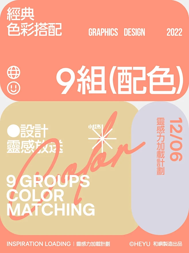 配色分享｜九组经典色彩搭配-花瓣网