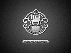 luspencer采集到LOGO 包装 品牌