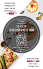 营养师宣传海报