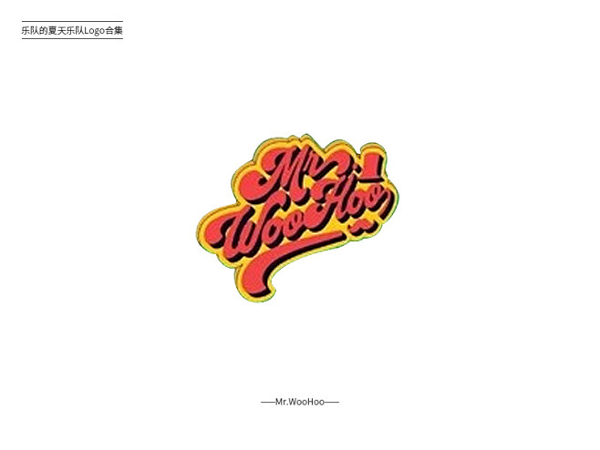 乐队的夏天31款乐队组合logo设计