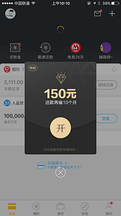 小兜兜marry采集到弹窗