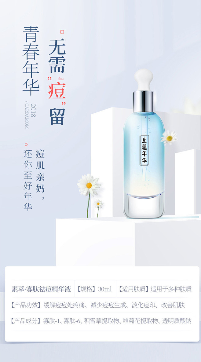 _关于电商——主图详情页800图首页ba...