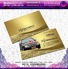 婚车 名片 婚车名片大图 点击还原