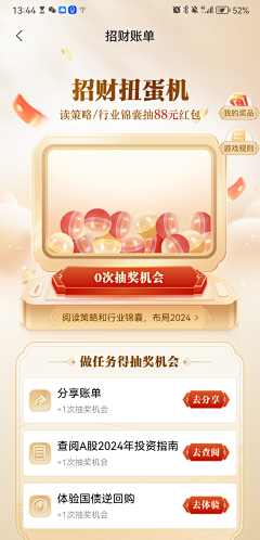 TIME-时间采集到03_活动H5/海报