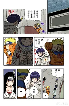 《火影忍者（全彩版）》第77话 鸣人的妙计！-在线漫画-腾讯动漫官方网站