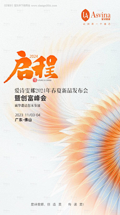 Yuki呀！采集到邀请函
