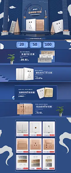家装节活动页面