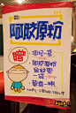 药店手绘POP海报(2)_中国POP艺术网，中国POP设计联盟，中国手绘网，手绘爱好者集中营，手绘POP，POP海报，POP字体