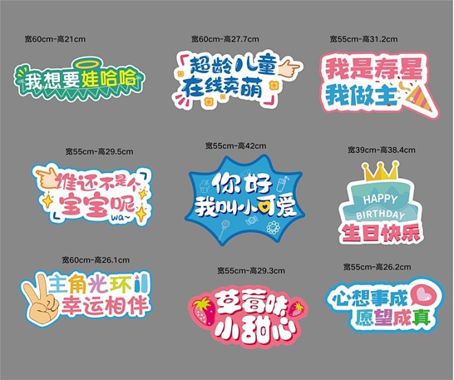 a014年会庆典手举牌宝宝主题满月生日派...