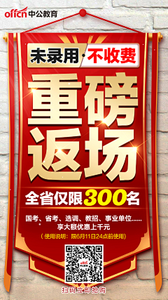 sandyone采集到活动