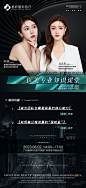 医美招商会海报-源文件分享-ywjfx.cn